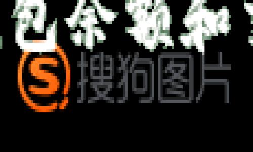 如何查询比特币钱包余额和交易记录：详细指南