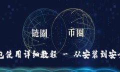 苹果iToken钱包使用详细教