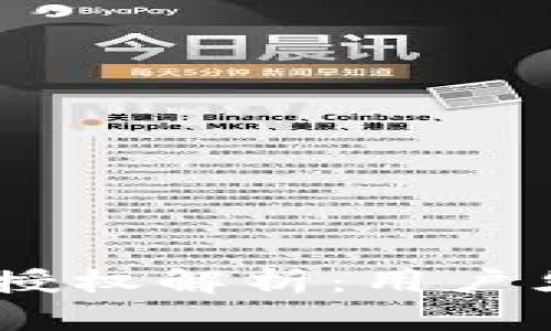 : IM钱包DApp授权解析：用户须知与安全防护