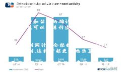 biao ti/imToken钱包怎样获利