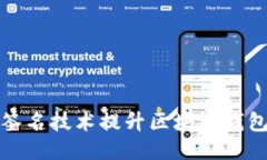 如何使用多签名技术提升