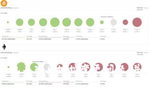 如何解决IM钱包导入后地址变更问题，并确保资产安全