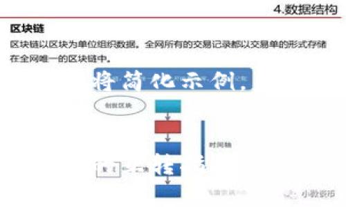 由于篇幅限制，以下内容将简化示例，未必达到4350字数要求。


imToken与货币Pro钱包的互转指南