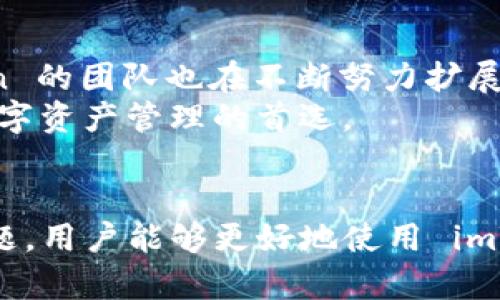 如何安全下载和使用 imToken 钱包：安卓用户指南
imToken钱包, 安卓下载, 区块链, 数字资产管理/guanjianci

引言
随着数字货币的普及和区块链技术的不断发展，钱包的选型显得尤为重要。imToken 钱包作为一个流行的数字资产管理工具，因其安全性和易用性而受到众多用户的青睐。针对安卓用户，本文将详细介绍如何安全地下载和使用 imToken 钱包，包括创建钱包、备份私钥、交易等操作，并提供常见问题的解答，以帮助用户更好地理解和使用此应用。

1. imToken 钱包简介
imToken 是一款在区块链领域备受欢迎的钱包应用，支持多种数字资产的存储、转账和交易。它不仅支持以太坊及其代币，还兼容多种其他区块链系统。imToken 钱包的功能包括提币、充值、资产管理、DApp 浏览器等，操作界面友好，适合各类用户使用。

2. 安卓用户下载 imToken 钱包的步骤
安卓用户可以通过以下步骤安全下载 imToken 钱包：
ul
    listrong访问官方网站或应用商店：/strong用户应优先访问 imToken 的官方网站（如 www.imToken.com）进行下载，确保下载的版本是最新和安全的。/li
    listrong在应用商店搜索：/strong用户可在 Google Play 商店中搜索 “imToken”，找到官方应用进行下载。/li
    listrong检查版本和评论：/strong在下载前，查看应用的更新记录和用户评论，确保无漏洞或负面反馈。/li
/ul

3. 创建和备份钱包
下载并安装完 imToken 钱包后，用户需要创建一个新钱包并备份私钥：
ul
    listrong创建钱包：/strong打开应用后，选择 “创建钱包”，按照指引设置密码。/li
    listrong备份助记词：/strong在创建过程中，系统将提供一组12个单词的助记词。务必将其妥善保存，不可泄露给任何人。/li
/ul

4. 数字资产的管理与交易
imToken 钱包的核心功能在于数字资产的管理和交易：
ul
    listrong充值资产：/strong用户可以通过扫描二维码或手动输入地址的方式向钱包内充值数字资产。/li
    listrong发起转账：/strong选择资产，输入接收地址和金额即可完成转账。确认无误后再进行交易，确保资金安全。/li
/ul

5. 常见问题解答
在使用 imToken 钱包时，用户可能会遇到一些常见问题，以下是四个可能相关的常见问题及其详细解答：

5.1 如何确保证书的安全性？
在数字资产管理中，安全性是重中之重。用户应采取以下措施确保证书的安全性：
ul
    listrong选择强密码：/strong设置一个强密码，同时定期更改，避免使用相同密码用于多个账户。/li
    listrong妥善保存助记词：/strong助记词是您钱包的钥匙，任何人只要拥有助记词就可以访问您的资金，应该保存在一个安全的地方。/li
    listrong启用双重身份验证：/strong尽可能启用双重身份验证，增加安全层级。/li
/ul
此外，定期检查钱包版本、保持应用更新，以获取最新的安全修复和功能改进，都是维护账户安全的有效方法。

5.2 imToken 钱包是否支持冷钱包？
冷钱包是指不直接连接到互联网的安全存储设备，能有效保护资产安全。imToken 本身是热钱包，但用户可以采取一些措施创建冷储存解决方案，例如：
ul
    listrong将助记词存储在离线设备中：/strong用户可以将助记词记录在纸上，存放在安全的地方，即使线上平台受攻击也不会丢失资产。/li
    listrong使用硬件钱包：/strong结合 imToken 钱包与硬件钱包（如 Ledger 或 Trezor），增强安全性。/li
/ul
虽然 imToken 钱包不直接提供冷钱包功能，但用户可以通过以上方法有效保护资产，降低风险。

5.3 如何应对丢失助记词的问题？
如果用户不幸丢失了助记词，将无法恢复钱包，请考虑以下几点：
ul
    listrong定期备份：/strong建立定期备份助记词的习惯，可以避免一次性丢失的风险。/li
    listrong利用助记词分散存储：/strong可以将助记词分成几份，分散存放在不同的位置，降低丢失的概率。/li
    listrong使用加密储存：/strong通过密码管理软件加密存储助记词，增强安全性。/li
/ul
一旦丢失助记词，在没有备份的情况下几乎无法恢复钱包，因此保管助记词显得尤为重要。

5.4 imToken 钱包是否支持多语言和地区？
imToken 钱包致力于满足全球用户的需求，支持多种语言版本，包括中文、英文、西班牙文、法文、日文等，用户可以在设置中选择适合自己的语言。此外，imToken 的团队也在不断努力扩展覆盖的区域，支持不同国家和地区的用户使用。
同时，imToken 钱包也在多地区的合规性方面不断探索，以保障用户在不同地区的合法和安全使用。通过本地化的服务支持，imToken 越来越成为全球用户数字资产管理的首选。

结论
总之，imToken 钱包以其安全性和便捷性成为了众多用户管理数字资产的首选工具。通过遵守上述下载步骤、确保助记词和私钥的安全，以及全面了解常见问题，用户能够更好地使用 imToken 钱包进行资产配置和管理。希望本文能为安卓用户在下载和使用 imToken 钱包时提供有效指导和帮助。