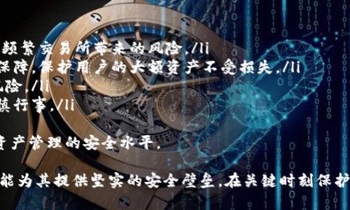 biao ti/biao ti比特币冷钱包：安全存储数字资产的最佳选择/biao ti  
guan jianci比特币冷钱包, 冷钱包, 数字货币存储, 资产保值/guan jianci  

随着比特币及其他数字货币的日益普及，越来越多的人开始关注如何安全地存储自己的数字资产。传统的热钱包因其随时可以连接互联网而存在着被黑客攻击的风险，所以采用冷钱包的方式存储比特币等数字货币成为一种新趋势。本文将深入探讨比特币冷钱包的概念、工作原理及其在数字资产管理中的重要性。

一、什么是比特币冷钱包
冷钱包是指一种不与互联网连接的数字资产存储方式。与热钱包（在线钱包）相比，冷钱包可以有效地防止黑客攻击和各种网络风险。比特币冷钱包通常以硬件设备、纸质钱包或其他离线方式存在，为用户提供了一个安全的存储选择。
冷钱包的工作原理是将私钥离线保存，用户在进行交易时，只需将所需金额的比特币转移至热钱包中进行交易，其余资产则安全存储在冷钱包。这样，即使黑客入侵了用户的计算机，冷钱包中的资产依然安全无虞。

二、冷钱包的种类
目前市面上的冷钱包主要分为硬件钱包和纸质钱包两大类：
ul
    listrong硬件钱包：/strong硬件钱包是专门为存储数字货币而设计的小型设备。这些设备内置了安全芯片和加密技术，可以有效保护用户的私钥。例如，Trezor和Ledger是两款市场上比较知名的硬件钱包。/li
    listrong纸质钱包：/strong纸质钱包是将比特币的公钥和私钥打印在纸上的一种存储方法。用户通过生成随机密钥并将其打印出来，便可以将该纸币放置在安全的位置，但需要注意避免水损和损毁。/li
/ul

三、使用冷钱包的优势
使用冷钱包存储比特币有诸多优势：
ul
    listrong安全性高：/strong由于冷钱包没有连网，黑客无法通过网络攻击盗取私钥，从而保证了资产的安全性。/li
    listrong控制权在自己：/strong用户完全控制自己的私钥，没有第三方介入，从而避免了交易所等中心化平台的潜在风险。/li
    listrong长期存储：/strong冷钱包非常适合长期存放数字资产，能有效避免交易频繁带来的风险。/li
/ul

四、冷钱包的使用步骤
使用冷钱包的过程相对简单，但需要用户谨慎操作：
ol
    listrong选择冷钱包类型：/strong用户可以根据需求选择合适的冷钱包。硬件钱包适合需要频繁访问资产的用户，而纸质钱包更适合长期存储的需求。/li
    listrong生成钱包：/strong按照冷钱包的指南生成比特币地址和私钥，并确保安全保存这些信息。/li
    listrong转账比特币：/strong将用户的比特币从热钱包转移至冷钱包，确保操作环境安全且没有被监控。/li
    listrong定期检查钱包状态：/strong虽然冷钱包不需要频繁操作，但定期检查更新确保其安全性也是必要的。/li
/ol

常见问题解答

问题一：冷钱包的安全性如何保障？
冷钱包之所以被广泛认可，正是因为其一系列的安全保障措施，其优势及具体实施方法如下：
ul
    listrong离线存储：/strong冷钱包在设计上就是不连接互联网，这一特性最大程度上减少了被黑客攻击的可能性。用户所持有的私钥和公钥通过硬件或纸质的形式永久保存，这使得即使是具有高技术水平的攻击者也难以获取这些信息。/li
    listrong物理防护：/strong如硬件钱包一般都是专门设计的设备，内置密码和加密机制，用户在设备中进行操作时，需经过多重身份验证，增强了安全性。/li
    listrong备份功能：/strong无论是硬件钱包还是纸质钱包，都需用户自主备份。用户可以将私钥或恢复种子短语保存在安全的地方，如果设备损坏或丢失，也可以通过这些备份找回自己的资产。/li
    listrong防篡改技术：/strong市面上的硬件钱包通常会在发现未被授权的访问时触发数据删除或锁定功能，确保用户资产安全。/li
/ul
尽管冷钱包提供了高水平的安全，但用户仍需保持警惕，定期更新钱包固件，以及在生成和保存私钥时采取严谨态度，才能确保资产不受威胁。

问题二：冷钱包和热钱包的区别是什么？
冷钱包和热钱包两者在存储和使用特性上存在显著的区别：
ul
    listrong连接状态：/strong冷钱包始终离线，不与互联网连接，因此不易受到黑客入侵。而热钱包则是通过网络发起交易，具有更高的便利性，但随之而来的也有更大的风险。/li
    listrong使用频率：/strong冷钱包适用于长期保存资产，常用户持币过久。而热钱包则适合频繁交易，因为其能瞬间接入网络迅速完成转账。/li
    listrong安全性：/strong冷钱包提供更强的安全性，用户可独立控制私钥；热钱包如果由平台托管，用户可能面临平台安全漏洞的风险。/li
    listrong成本：/strong硬件钱包需一次性购买，而热钱包通常免费使用，但在交易中可能产生手续费或潜在服务费用。/li
/ul
选择冷钱包或热钱包，最终取决于个人对资产的使用需求和安全考虑。在高频率交易情况下，可能更倾向使用热钱包，而在只进行长期持有的人群，则更应选择冷钱包。

问题三：如何选择适合自己的冷钱包？
选择合适的冷钱包需结合自身的需求、使用习惯及对安全性的重视程度：
ul
    listrong存储类型：/strong对于数字货币的不同类型，需考虑冷钱包是否支持该货币。许多硬件钱包支持多种主流币种，而纸质钱包则适用于所有基于区块链的钱币。/li
    listrong安全性：/strong考量冷钱包厂商的安全保障措施，如是否具备多重身份验证、加密存储等。此外，选择知名度高，在业内评价良好的产品，可以增强对钱包安全的信心。/li
    listrong用户体验：/strong选择时需关注钱包的使用友好度，是否易操作，是否提供简洁的界面与清晰的流程指引，这将决定用户后续使用的便利性。/li
    listrong口碑与支持：/strong消费者评价是选择的重要参考。通过多方渠道了解用户使用体验及支持服务，能帮助用户规避不良产品。/li
/ul
综上所述，不同用户的需求与事件的考量使选择冷钱包成为个性化的过程。需要综合考虑多方面因素，以便做出最优决策。

问题四：冷钱包适合哪些人群？
冷钱包非常适合以下几类人群：
ul
    listrong长期投资者：/strong打算将比特币等数字资产长期持有的人，完全可以依靠冷钱包的安全特性，实现资产增值，同时避免频繁交易所带来的风险。/li
    listrong大额持有者：/strong对于持有大量比特币或其他数字货币的用户而言，冷钱包是理想的选择，因为其能提供额外的安全保障，保护用户的大额资产不受损失。/li
    listrong对安全性要求高：/strong太多数字货币用户对投资安全性有较高要求，而选择冷钱包存储资产则是为了最大限度降低风险。/li
    listrong初学者：/strong刚接触比特币或数字货币的新手用户，使用冷钱包能够帮助他们逐渐了解数字货币，并在安全环境中谨慎行事。/li
/ul
因此，冷钱包并不只是某一类用户的专利，而是广泛适配多类用户需求的安全存储方案。综合冷钱包的优势与使用特点，可以有效提高资产管理的安全水平。

总的来说，比特币冷钱包作为一种安全、有效的数字资产管理工具，其日益受到人们的重视。无论是个人投资者还是团体机构，冷钱包都能为其提供坚实的安全壁垒，在关键时刻保护用户的财富安全。尽管数字货币市场动荡不安，但冷钱包的存在让用户可以安心地保管好自己的资产，从而实现财富的保值增值。