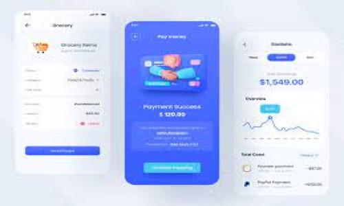 如何使用ImToken钱包管理与存储数字货币？
关键词：ImToken, 数字货币, 钱包管理, 区块链/guanjianci

一、什么是ImToken钱包？
在数字货币迅速崛起的今天，ImToken钱包作为一种方便、高效的数字资产管理工具，受到了广泛关注。ImToken是一个基于区块链技术的数字资产钱包，可以支持多种主流数字货币的存储、管理与交易。凭借其简洁的用户界面和安全的存储机制，ImToken为用户提供了一个安全、便捷的数字资产管理解决方案。

ImToken钱包主要有以下几个特点：首先，它具有多种数字货币的支持，用户可以在一个平台上管理比特币（BTC）、以太坊（ETH）、USDT等主流币种。其次，ImToken提供了私钥自控的机制，这意味着用户可以完全掌握自己的资产，而不是将资产交给第三方。此外，ImToken钱包还支持去中心化交易（DEX），让用户能够直接进行数字货币交易。

二、如何下载与安装ImToken钱包？
想要使用ImToken钱包，首先需要下载并安装其应用程序。用户可以在官方网站或各大应用商店中获取ImToken的最新版本。在安装过程中，用户需特别注意以下几个重要步骤：

1. 下载：用户可通过访问ImToken官网或在Google Play、App Store中搜索“ImToken”进行下载。确保下载的是官方版本，以防止安全隐患。
2. 安装：根据设备的要求进行相应的安装。在安装完成后，用户可以打开应用程序开始创建钱包。
3. 创建钱包：用户需要根据提示选择创建新钱包，并设置强密码以保护自己的资产。在设置过程中，用户还需要备份助记词，以防止由于丢失设备而不能恢复钱包的问题。使用助记词来恢复钱包时，需妥善保存，不要与他人分享。

三、ImToken钱包的主要功能
ImToken钱包提供了多种功能，帮助用户方便地管理自己的数字资产：

1. **资产管理**：用户可以在钱包中添加不同种类的数字货币，并实时查看资产总额。对于每种货币，用户可以查看交易历史、余额等信息。
2. **交易功能**：ImToken支持在钱包内进行直接交易，用户可以通过移转、兑换等方式进行资产的增值或变现。该钱包的去中心化交易所功能让用户在交易中避免了中介风险。
3. **DApp浏览器**：用户可以通过ImToken的钱包直接访问各种去中心化应用，实现更多功能，如交易所、游戏、NFT市场等。而且通过集成的DApp浏览器，方便用户寻找和使用各种DApp。
4. **安全性**：ImToken注重用户安全，采用私钥本地存储。在钱包创建过程中，用户的私钥不会被上传到服务器，进一步增强了用户的资产安全性。

四、如何安全使用ImToken钱包？
尽管ImToken钱包有很高的安全性，但用户自身的安全意识同样重要。以下是一些安全使用ImToken钱包的建议：

1. **定期备份助记词**：用户在创建钱包时生成的助记词是恢复钱包的唯一方式，务必将其妥善保存，不要泄露给他人。
2. **使用强密码**：选择一个复杂的密码，并定期更换，避免使用生日、电话号码等容易被猜测的信息。
3. **注意钓鱼攻击**：用户在访问与钱包相关的网站时，需要确认域名的准确性，避免进入伪造网站。在接收邮件或消息时，也需保持警惕，防止不法分子通过钓鱼手段获取资金。
4. **定期更新应用**：保持钱包应用程序的最新版本，以确保获得最新的安全修复和功能改进。

五、常见问题解答

h41. 如何找回被遗忘的ImToken钱包密码？/h4
用户如果忘记了ImToken钱包密码，通常可以通过助记词来恢复钱包。步骤如下：
1. 打开ImToken应用，选择“恢复钱包”。
2. 按照提示输入助记词，确保顺序、拼写都正确。每一个助记词都是钱包恢复的关键，因此一定要认真核对。
3. 设置新的密码，并完成其他必要的操作。之后，即可恢复对钱包的访问。
如果用户未能及时备份助记词，再加上密码遗忘，资产将会面临丢失风险。因此，提前备份助记词相当重要。

h42. 在ImToken钱包中如何进行交易？/h4
在ImToken钱包中进行交易非常简单，用户可以按照以下步骤进行：
1. 选择想要交易的数字货币。在资产管理中，点击选中待交易的币种。
2. 选择“转账”功能，输入接收方的地址以及转账金额。务必检查接收方地址正确性，以免资金转错。
3. 确认交易信息，检视每个细节，确保无误后提交交易。
4. 交易完成后，用户可在交易记录中查看交易状态。如果交易成功，资产将会在相应账户中实现转移。

h43. DApp浏览器如何使用？/h4
使用ImToken的钱包进行DApp浏览非常简单，用户可以按照以下步骤进行：
1. 在ImToken应用中，找到DApp浏览器选项，直接进入。
2. 用户可以搜索或查看推荐的DApp列表，热门的NFT市场、去中心化交易所等均可以通过DApp浏览器找到。
3. 打开所需的DApp后，系统将提示用户链接钱包，确认授权后即可开始使用相关功能。
4. 在DApp中完成所需的操作，如进行购买、交易等，所有操作都在ImToken钱包内进行，确保更高的安全性。

h44. 如何提升ImToken钱包的安全性？/h4
对数字资产的安全保护至关重要，用户可以采取多种措施提升ImToken钱包的安全性：
1. 除了使用强密码和定期备份助记词外，也可以启用生物识别技术，如指纹解锁，增加钱包的安全性。
2. 在公共网络下，尽量不要进行资产管理或者交易操作，以免被黑客窃取信息。
3. 关注官方社交媒体和社区，及时获取安全警报，了解关于ImToken的最新动态。
4. 使用硬件钱包作为额外保护，虽然ImToken已经有高安全性设计，但额外的硬件保护可以为用户的资产再添一重保险。

总的来说，ImToken钱包是一个出色的数字资产管理工具，通过它用户可以安全、便捷地管理不同的数字货币，同时积极参与区块链技术带来的新应用。